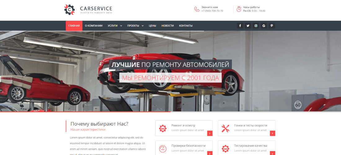 CarService - Автомастерской