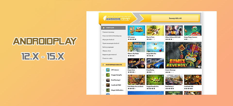 AndroidPlay - Приложения и игры