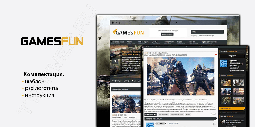 GamesFun - Игровой шаблон