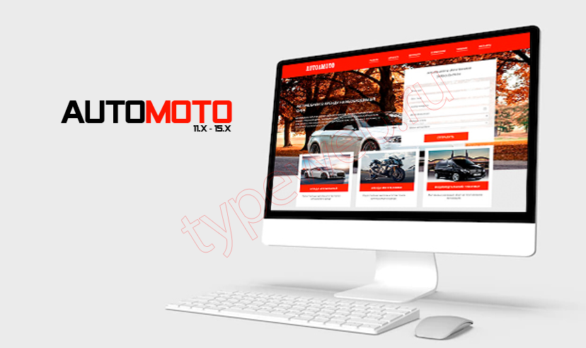 Automoto - Автомобильный шаблон