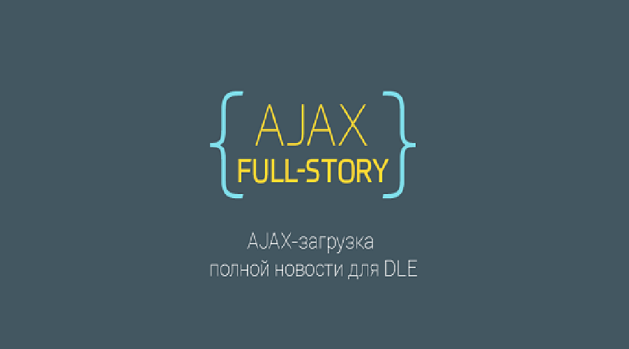 Ajax FullStory v.2.0.0