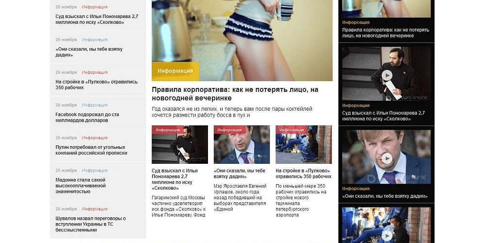 News Portal - новостной