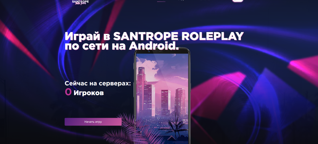 Santrope - Шаблон игрового проекта