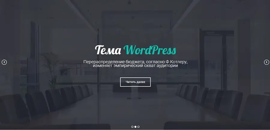 Twinkle - современный лендинг шаблон для WordPress