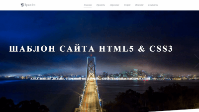 Space-Int - Лендинг Шаблон для WordPress