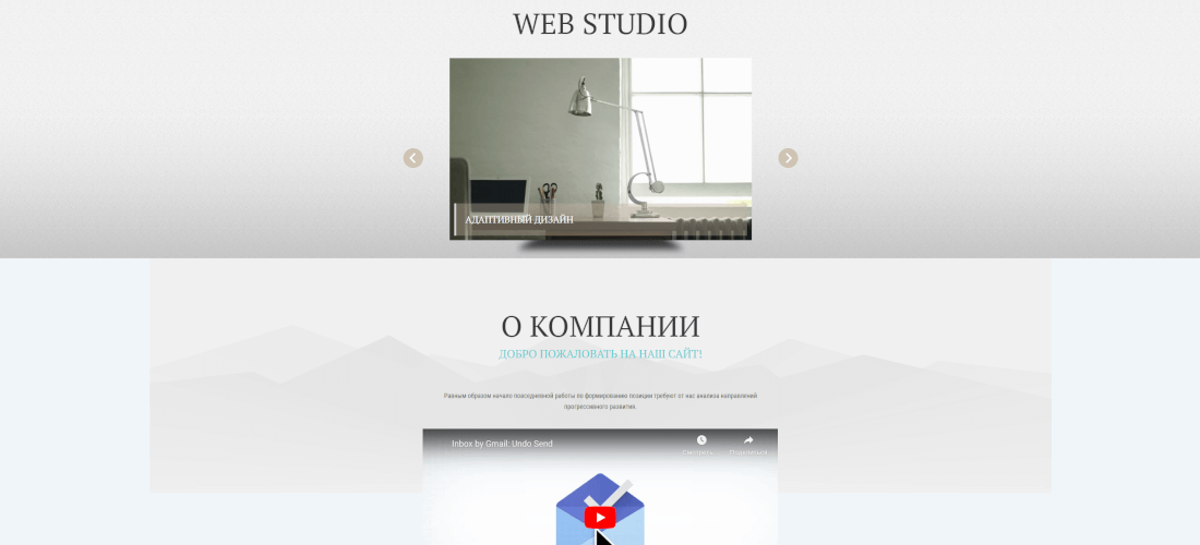 WEB Studio - одностраничный HTML шаблон сайта
