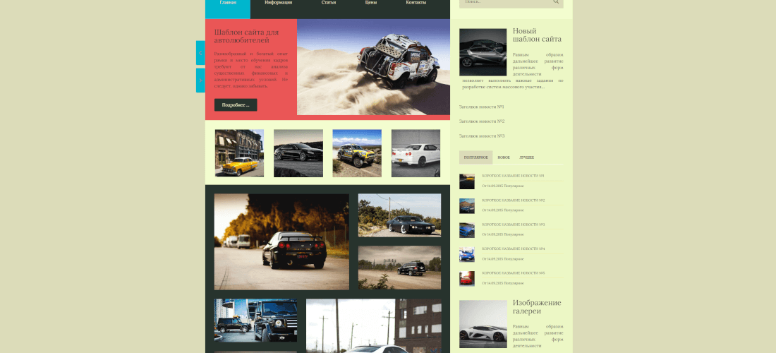VIP Cars - автомобильный шаблон HTML5 со светлым дизайном