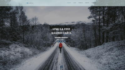 Lestick - Красивый и креативный портфолио шаблон HTML5