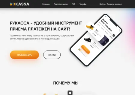 Платёжная система для High Risk проектов