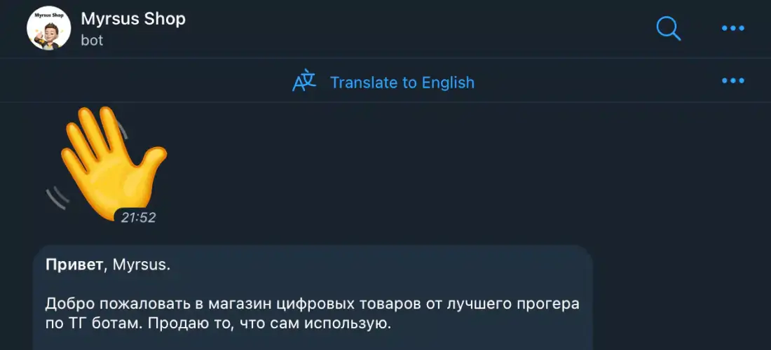 Универсальный бот для продажи товаров и услуг в Telegram