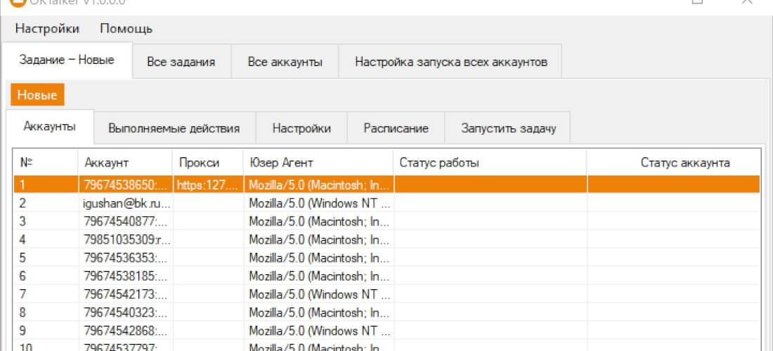 OKTalker - автоответчик для Одноклассников