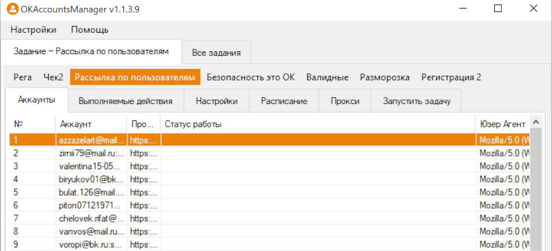 OKAccountsManager - инструмент для продвижения в Одноклассниках