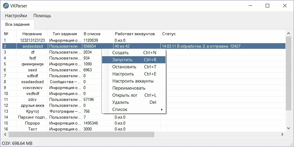VKParser - мощный инструмент для парсинга данных ВКонтакте
