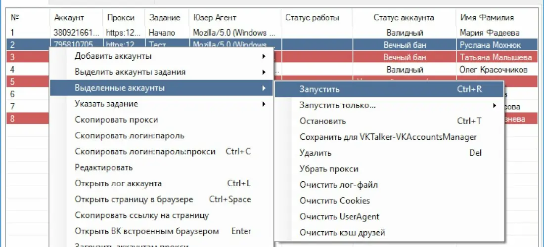 VKTalker - автоматизация общения ВКонтакте