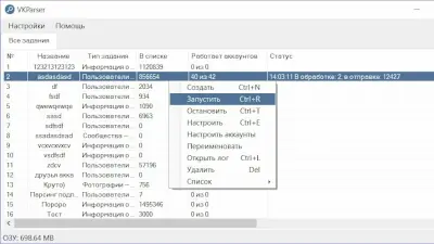 VKParser - мощный инструмент для парсинга данных ВКонтакте