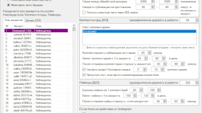 InstAccountsManager - программа для рассылки и продвижения